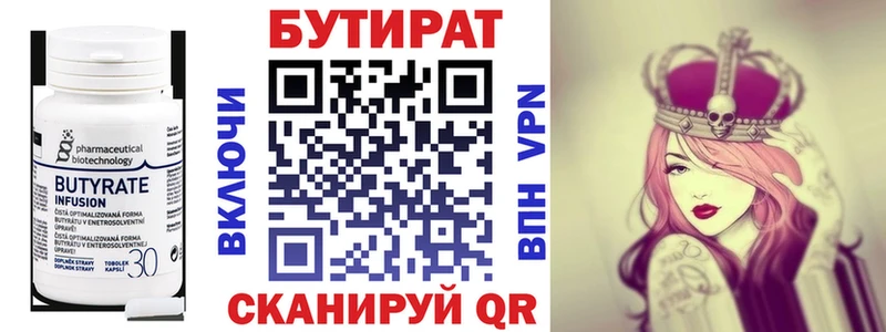 что такое   кракен рабочий сайт  Бутират BDO  Бавлы 