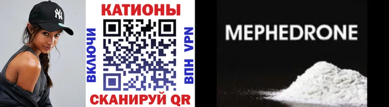 купить   Бавлы  МЯУ-МЯУ кристаллы 