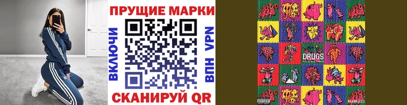 Марки NBOMe 1,5мг  Бавлы 
